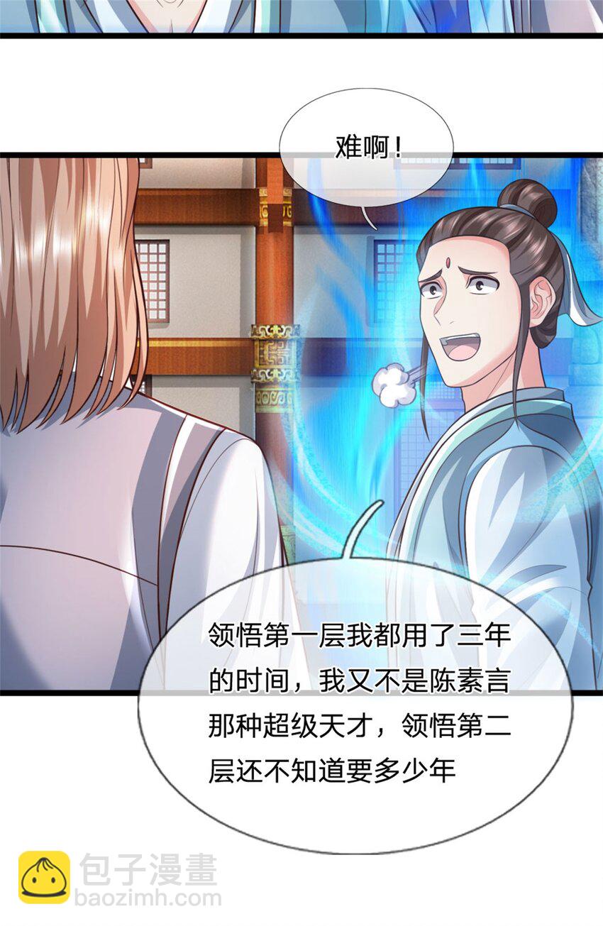 第97话 众生蝼蚁，常规操作-第99话