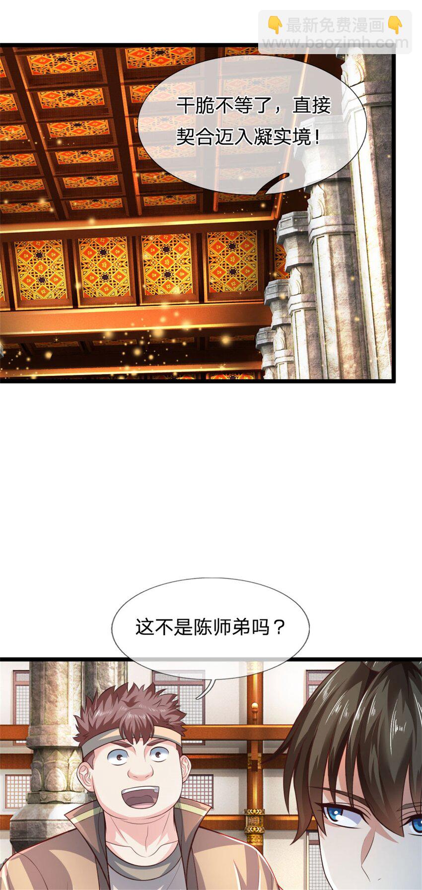 第97话 众生蝼蚁，常规操作-第99话