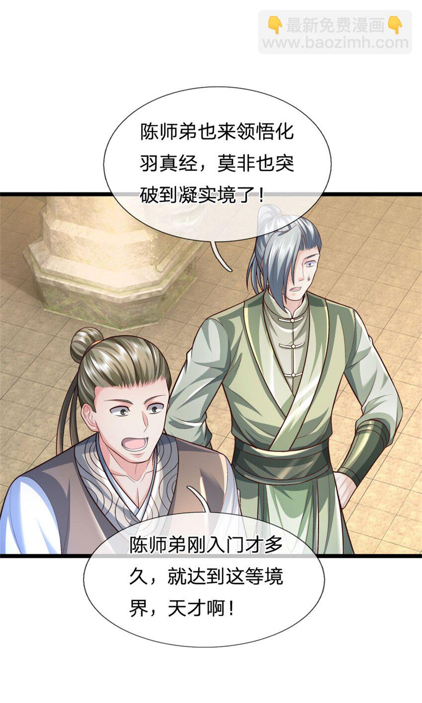 第97话 众生蝼蚁，常规操作-第99话