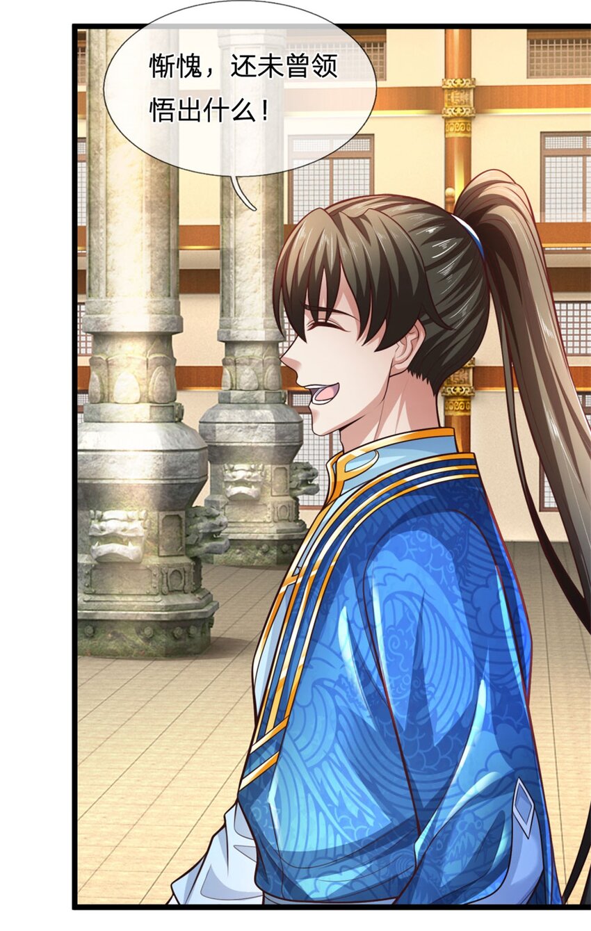 第97话 众生蝼蚁，常规操作-第99话