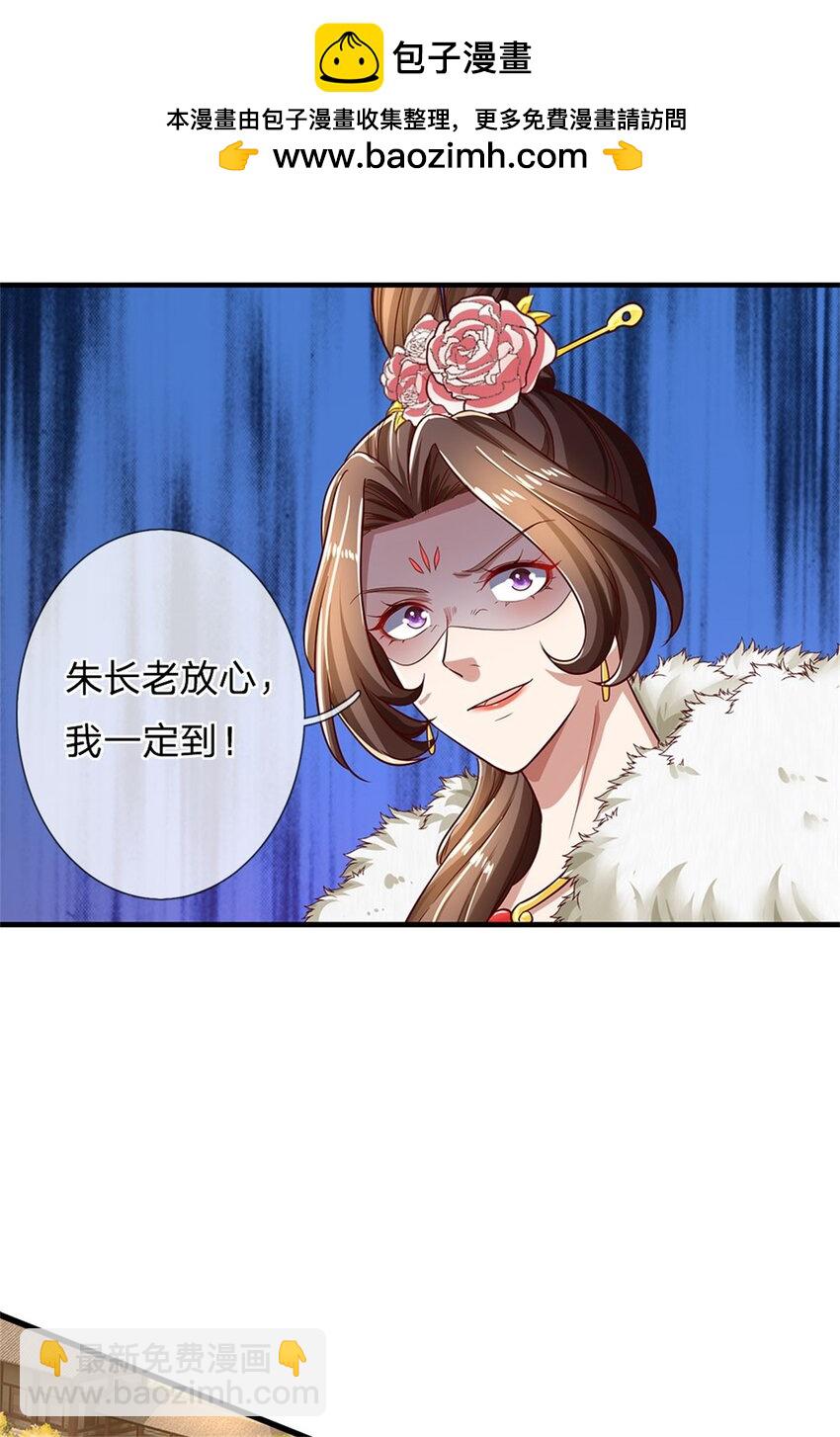 第97话 众生蝼蚁，常规操作-第99话