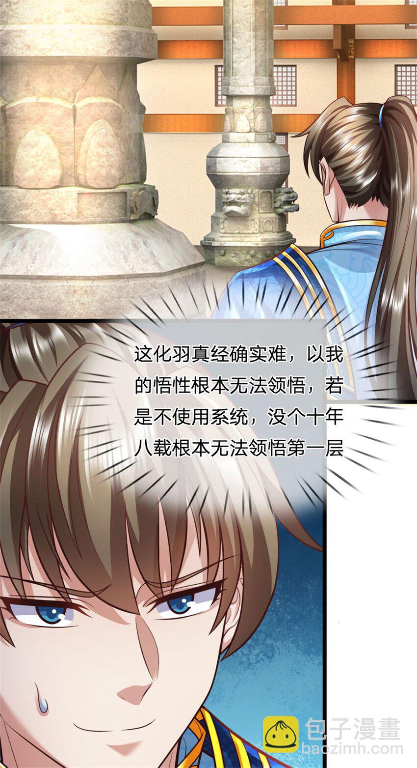 第97话 众生蝼蚁，常规操作-第99话