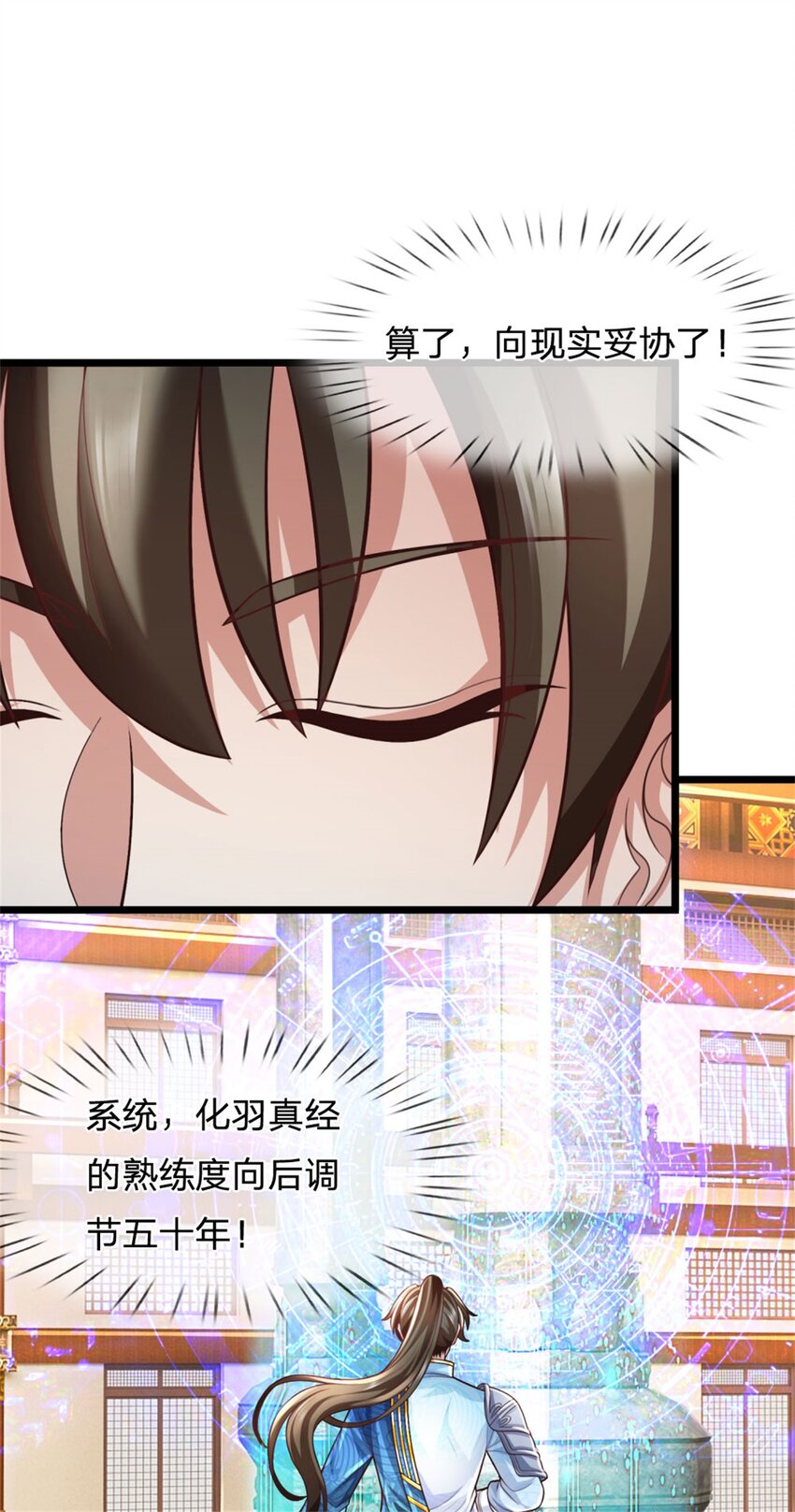 第97话 众生蝼蚁，常规操作-第99话