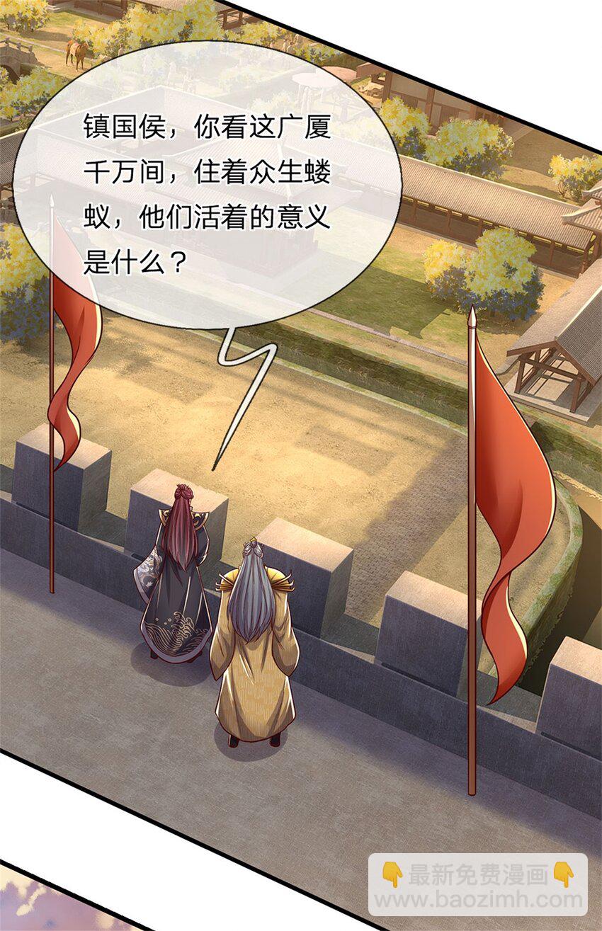 第97话 众生蝼蚁，常规操作-第99话