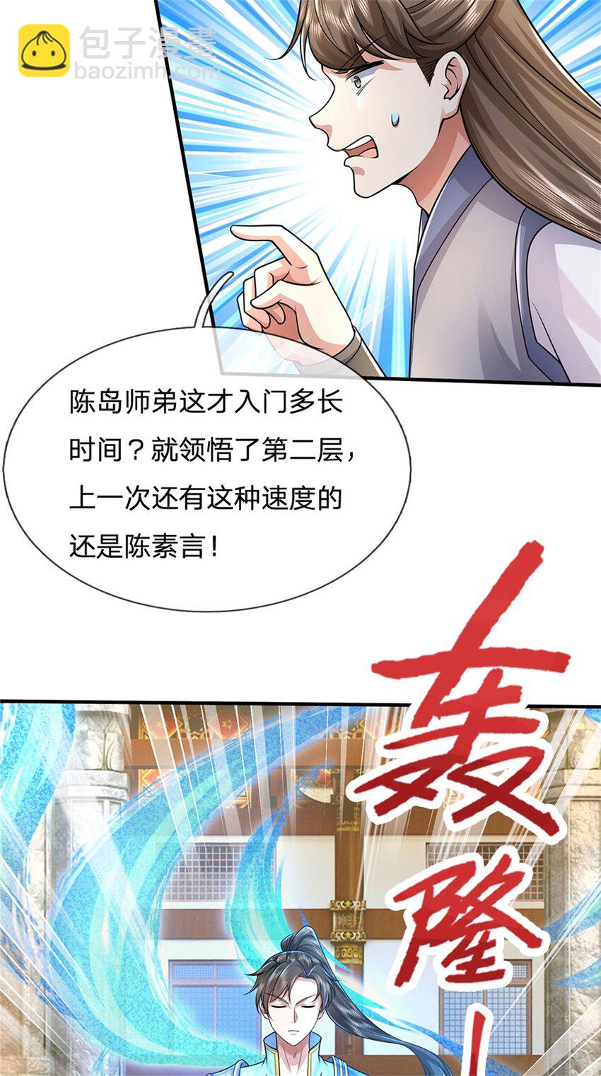 第97话 众生蝼蚁，常规操作-第99话