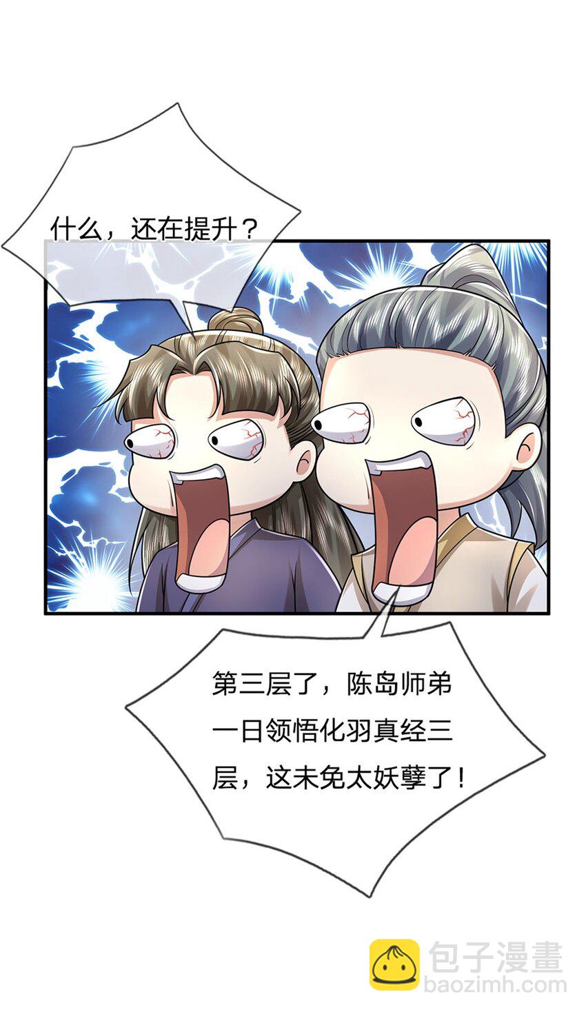 第97话 众生蝼蚁，常规操作-第99话