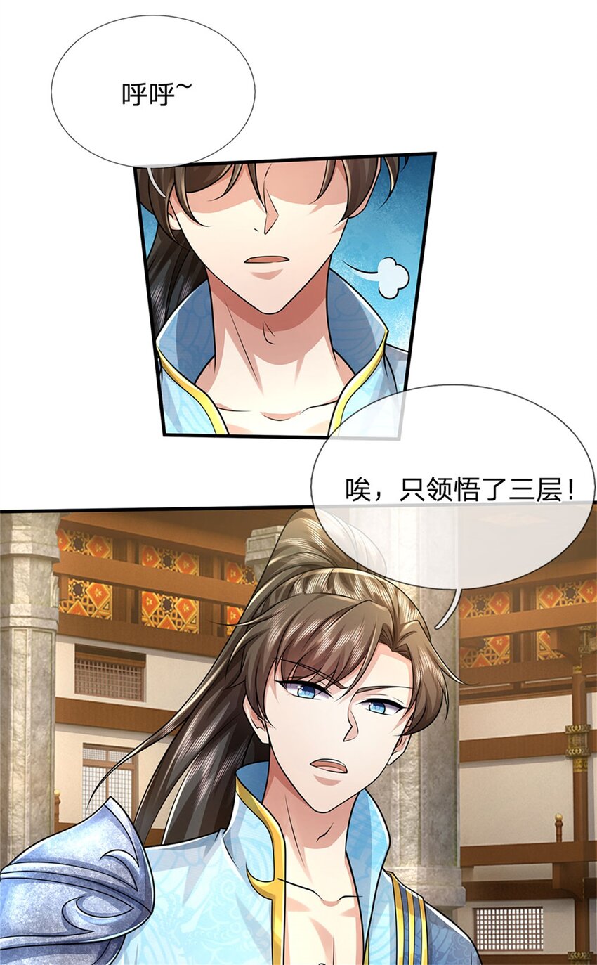 第97话 众生蝼蚁，常规操作-第99话