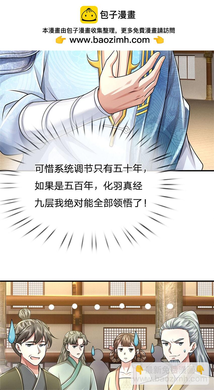 第97话 众生蝼蚁，常规操作-第99话