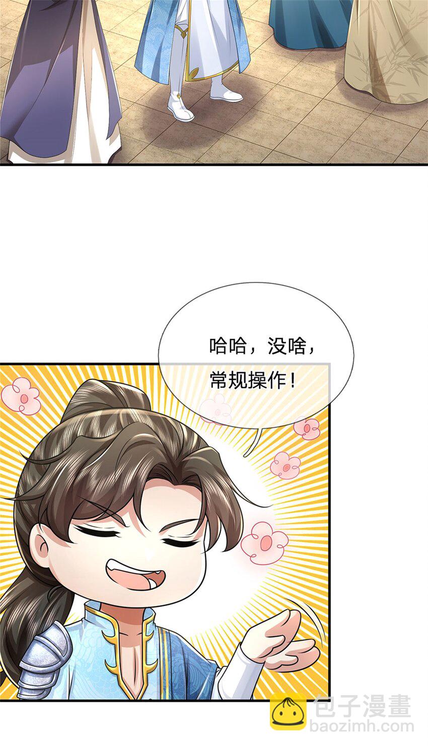 第97话 众生蝼蚁，常规操作-第99话