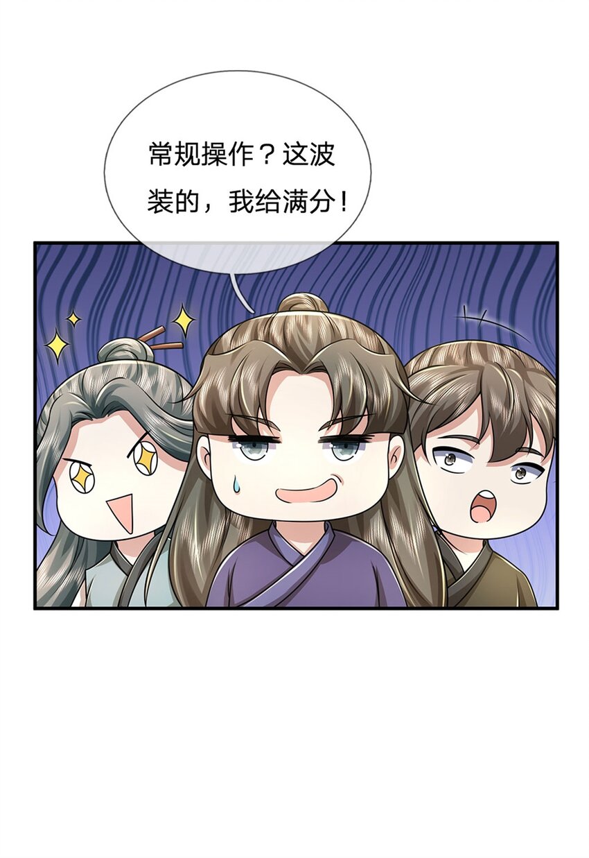 第97话 众生蝼蚁，常规操作-第99话