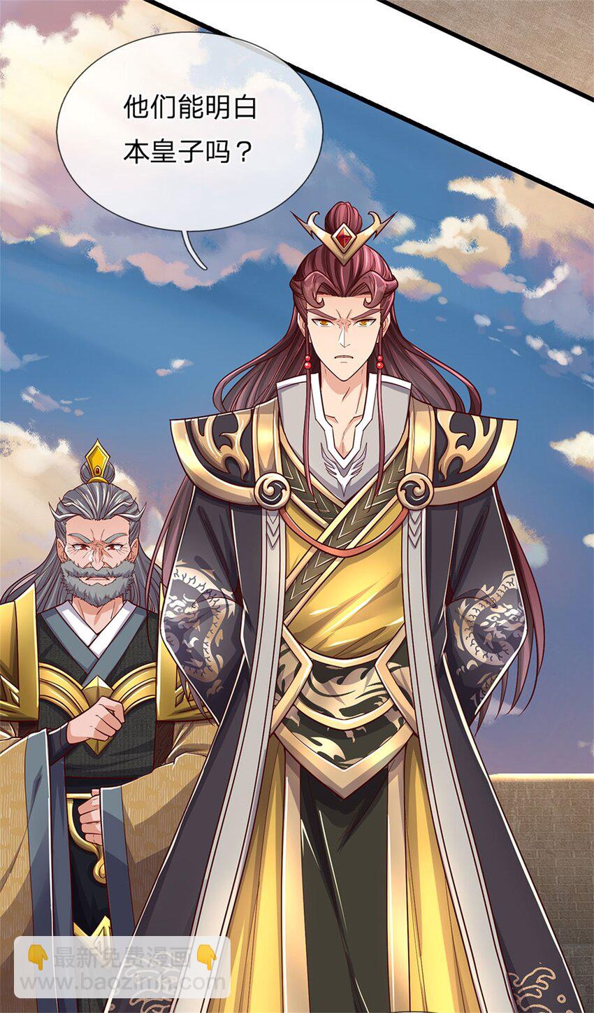 第97话 众生蝼蚁，常规操作-第99话