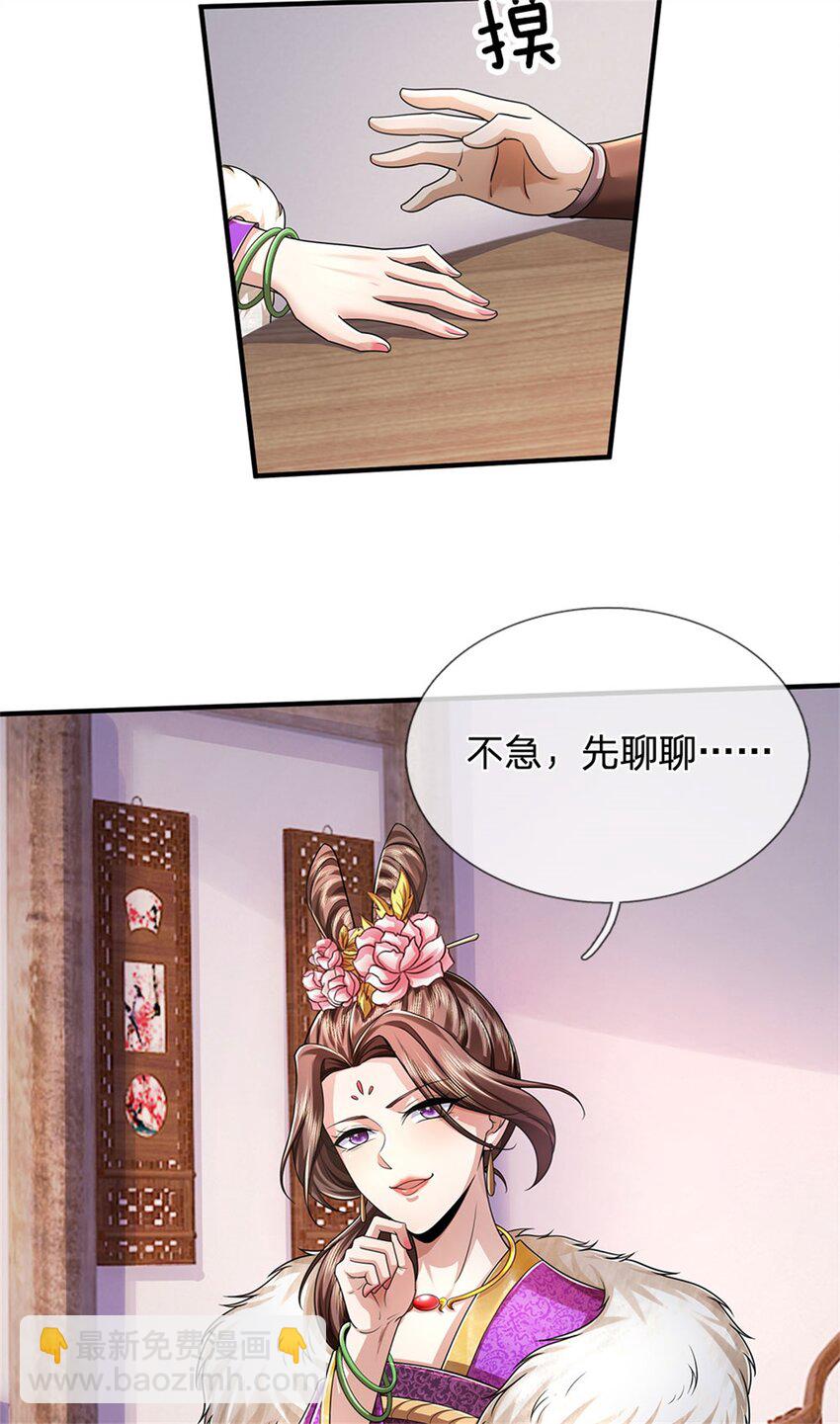 第97话 众生蝼蚁，常规操作-第99话