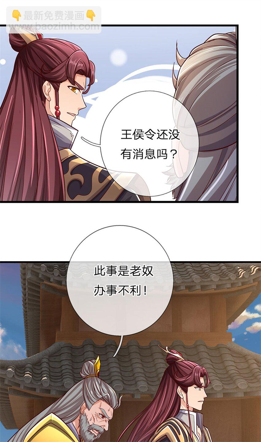 第97话 众生蝼蚁，常规操作-第99话