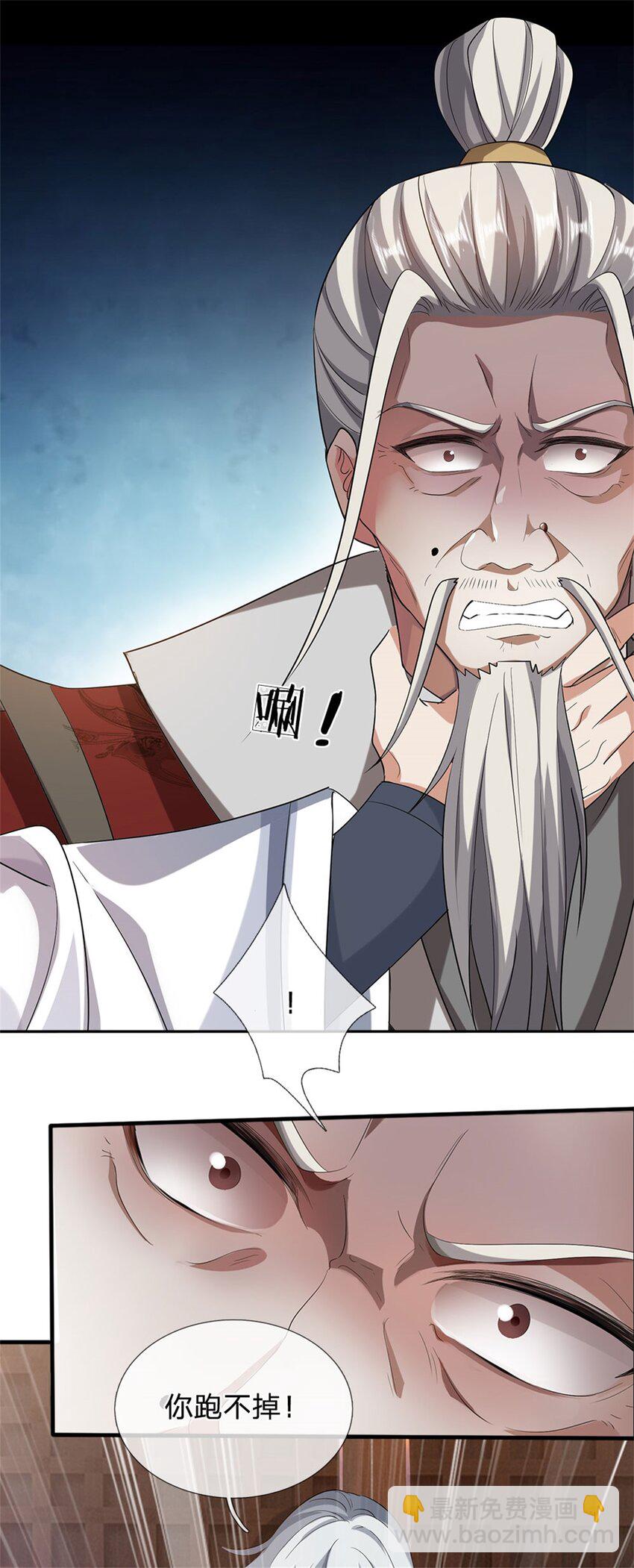 第99话 小瞧你了，奉我为主-第101话