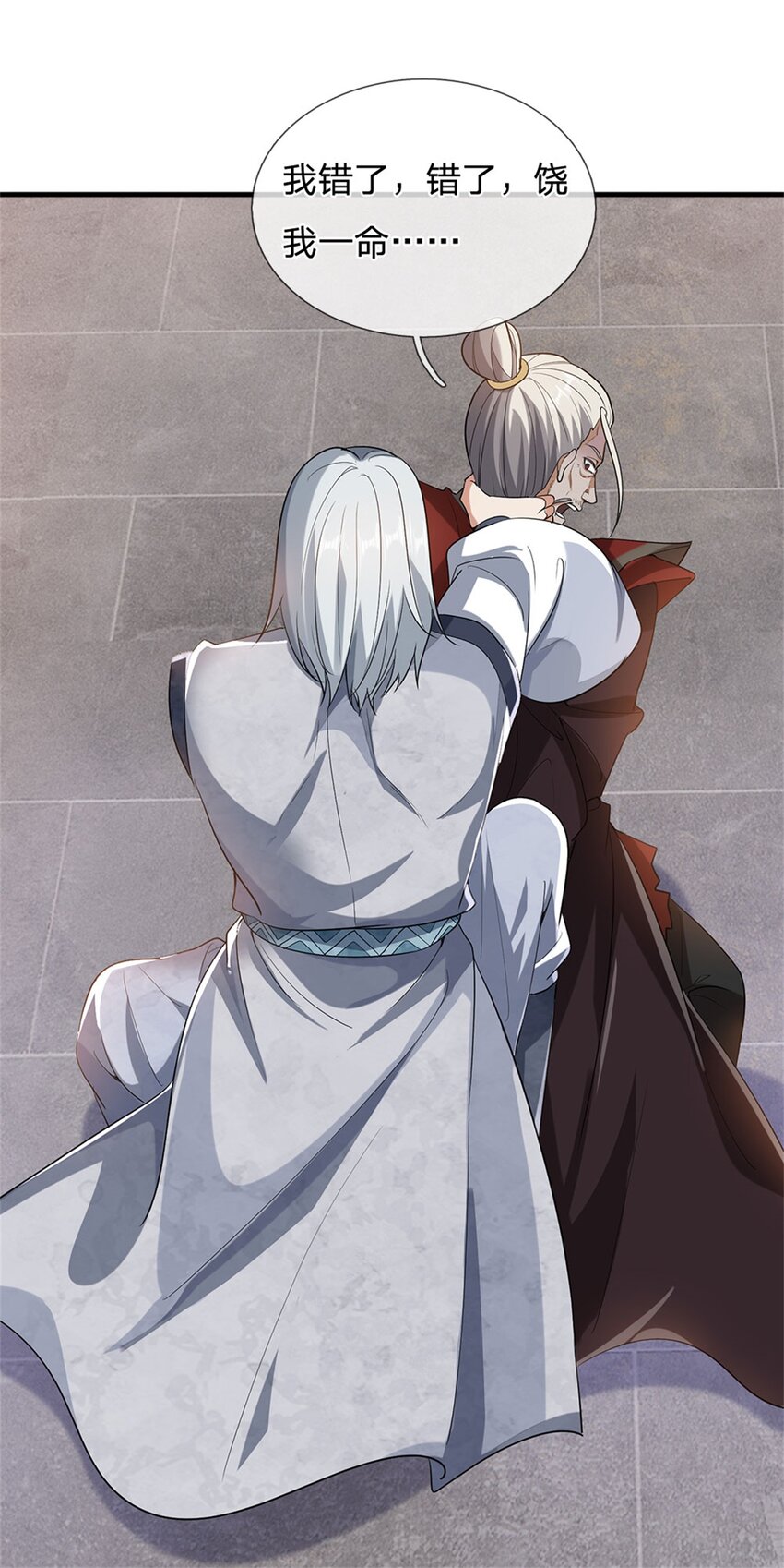 第99话 小瞧你了，奉我为主-第101话