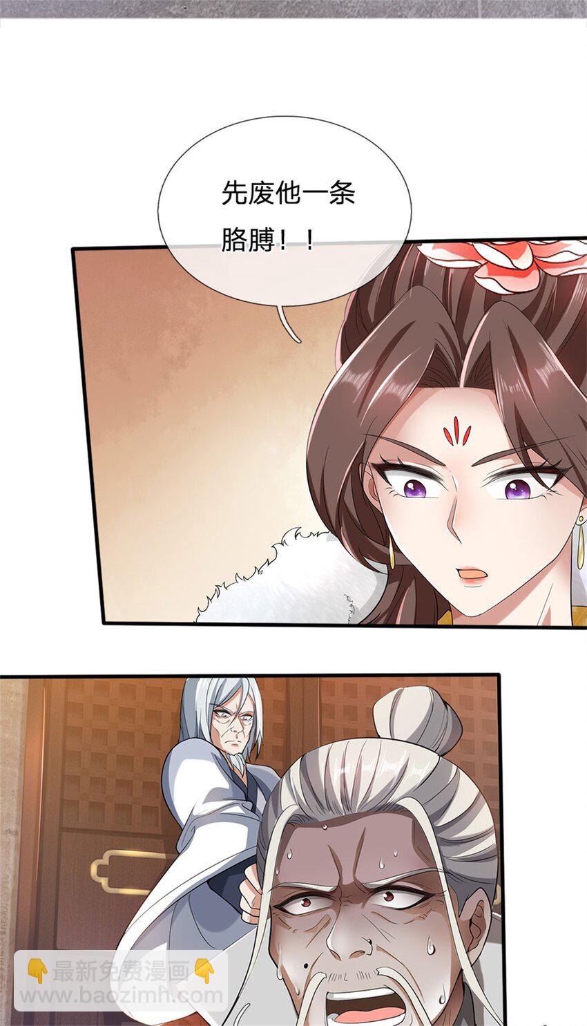 第99话 小瞧你了，奉我为主-第101话