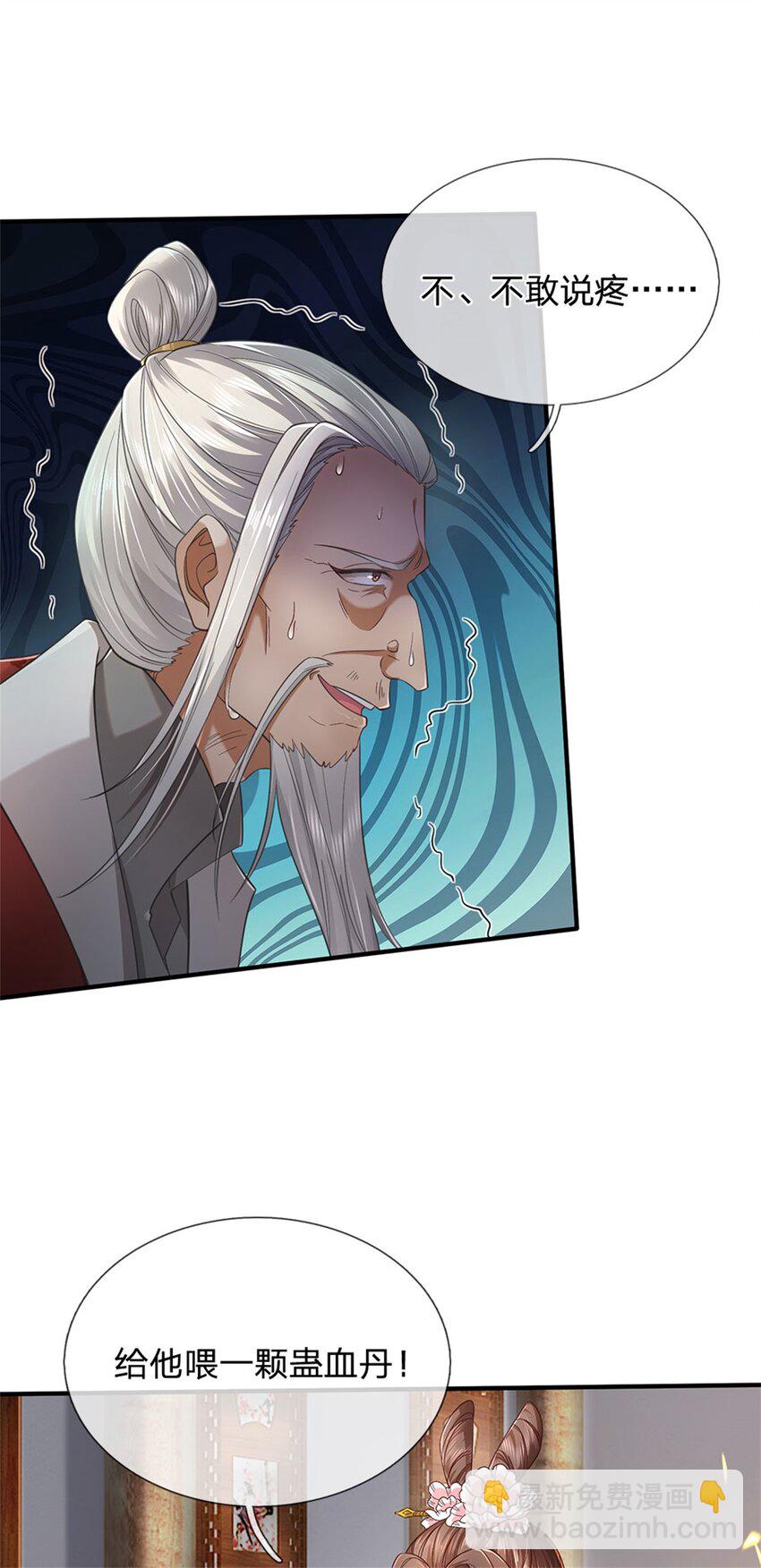 第99话 小瞧你了，奉我为主-第101话