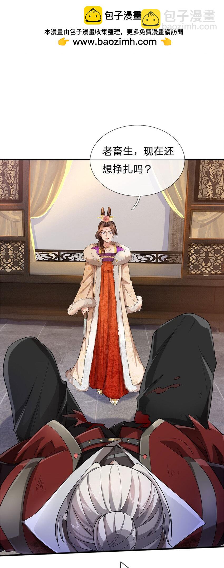 第99话 小瞧你了，奉我为主-第101话