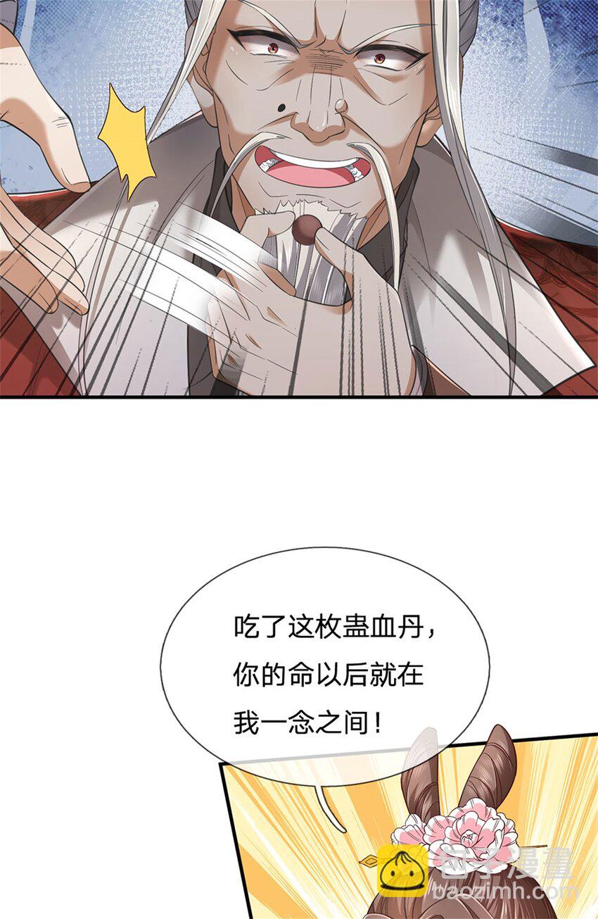 第99话 小瞧你了，奉我为主-第101话