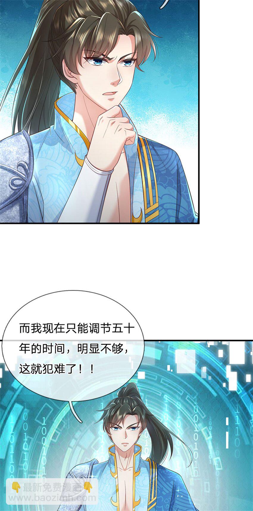 第99话 小瞧你了，奉我为主-第101话