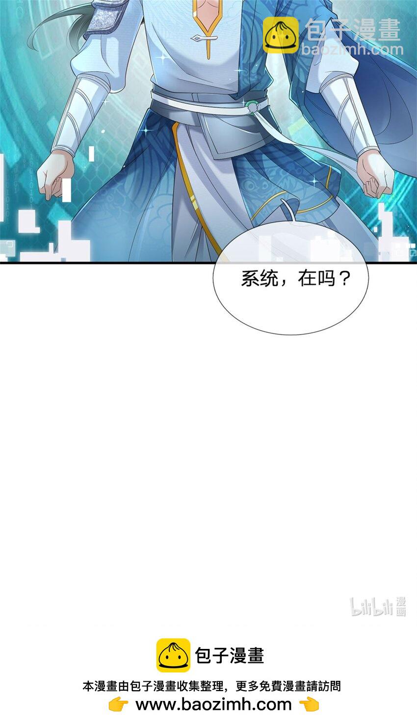 第99话 小瞧你了，奉我为主-第101话