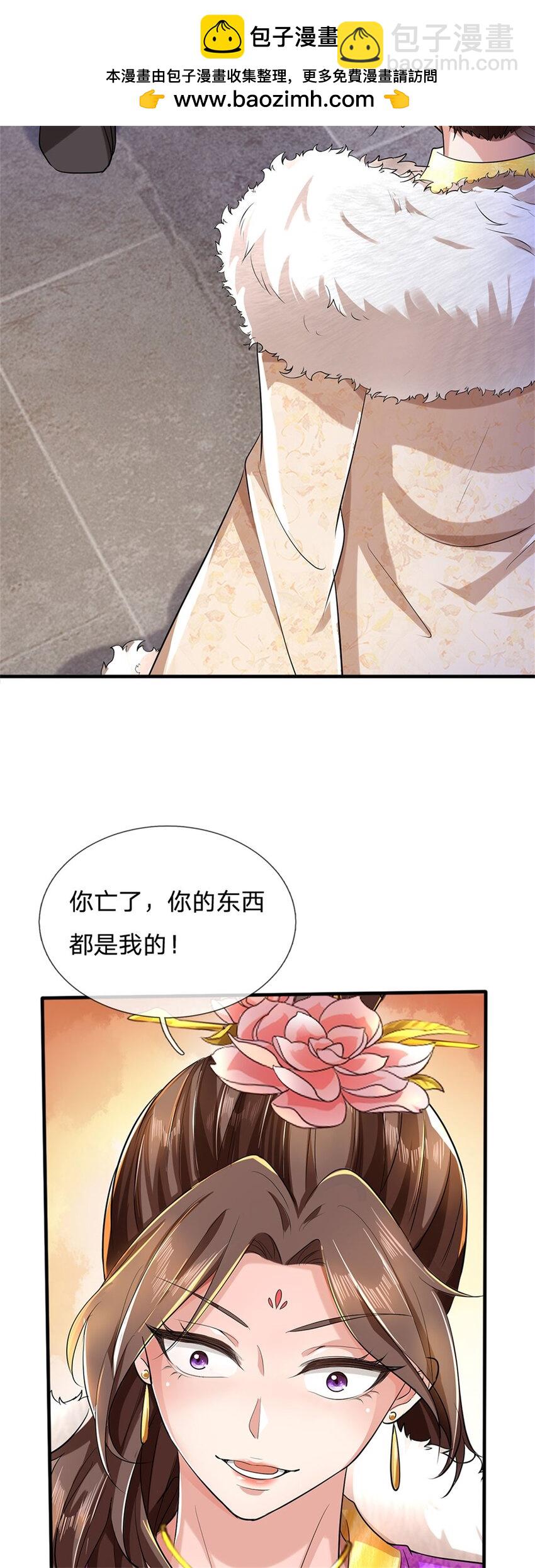 第99话 小瞧你了，奉我为主-第101话