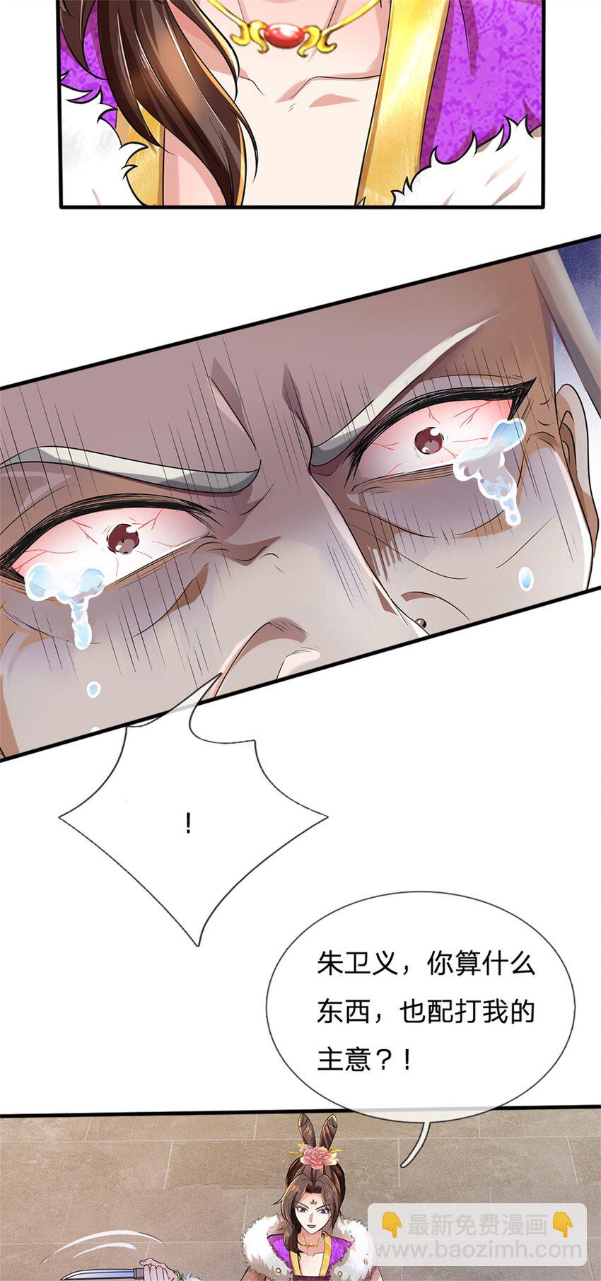 第99话 小瞧你了，奉我为主-第101话