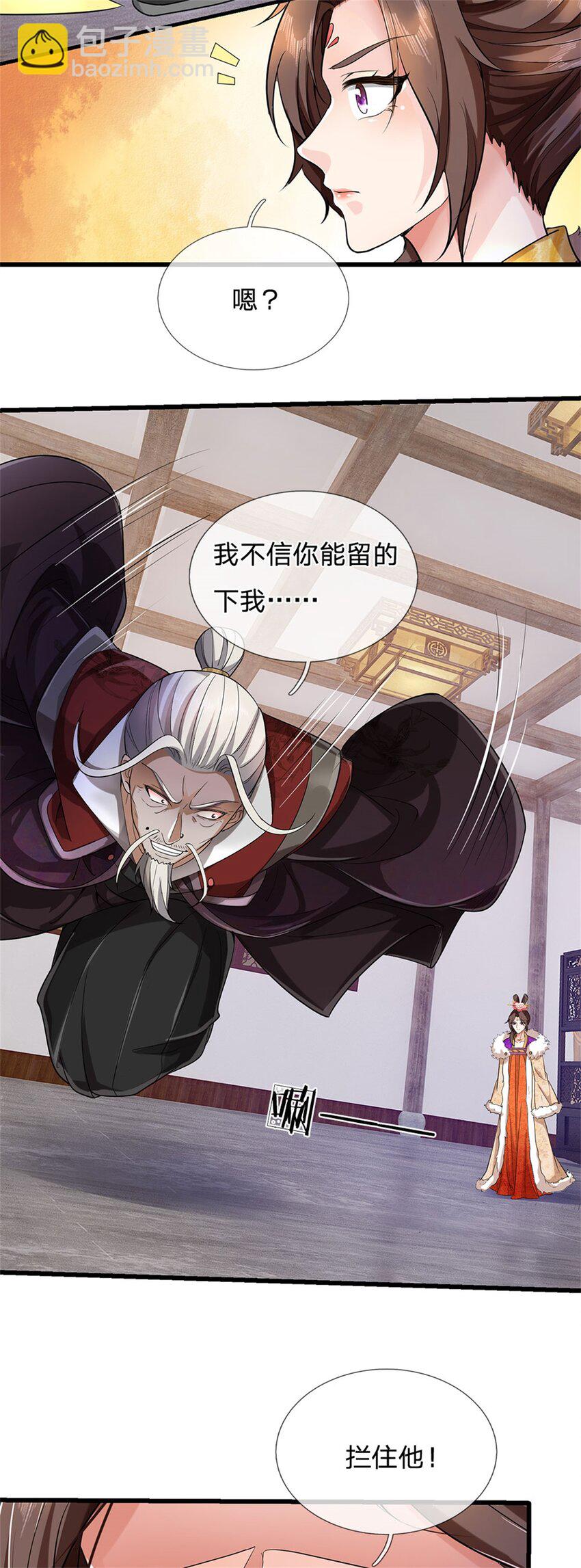 第99话 小瞧你了，奉我为主-第101话