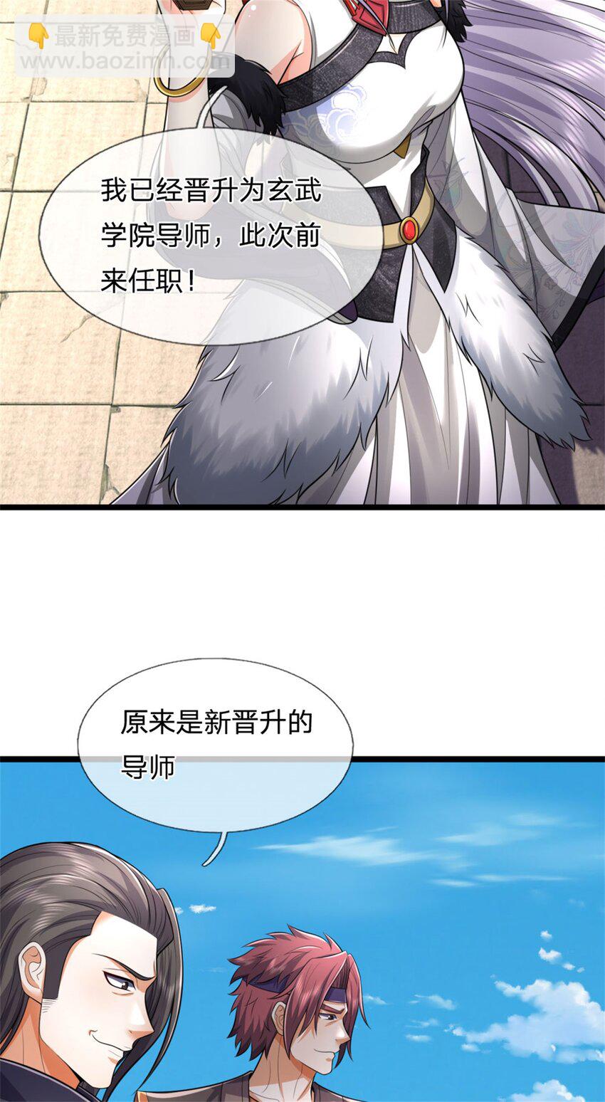 第101话 能量充足，原路返回-第103话