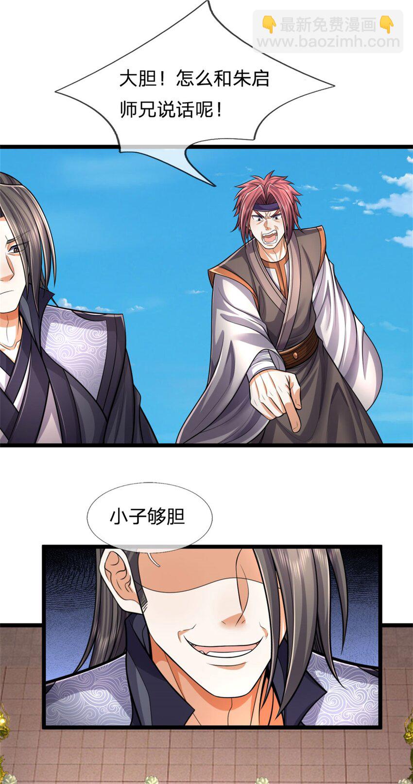 第101话 能量充足，原路返回-第103话