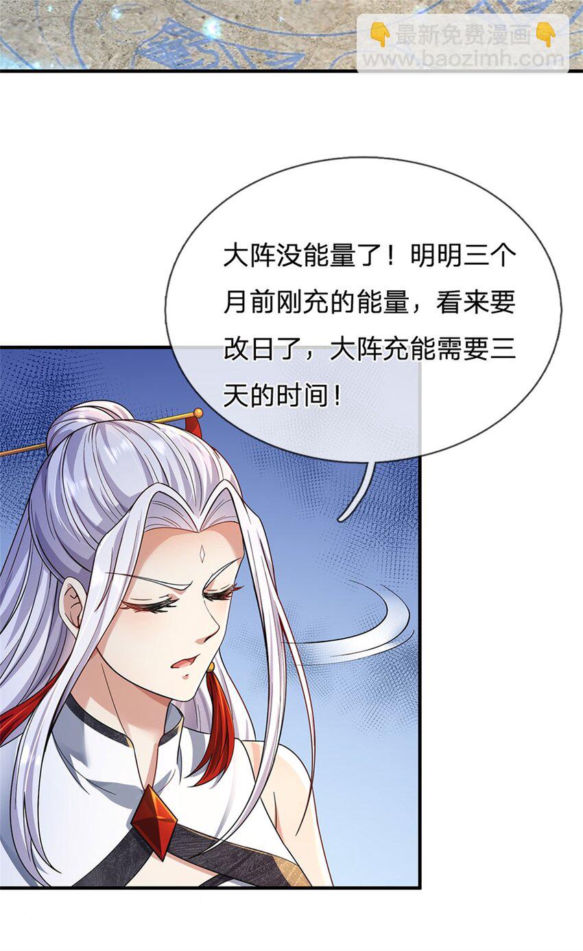 第101话 能量充足，原路返回-第103话