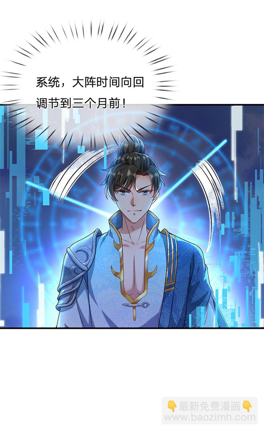 第101话 能量充足，原路返回-第103话