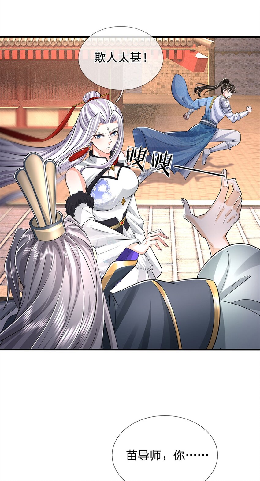 第103话 学院水深，送执法堂-第105话