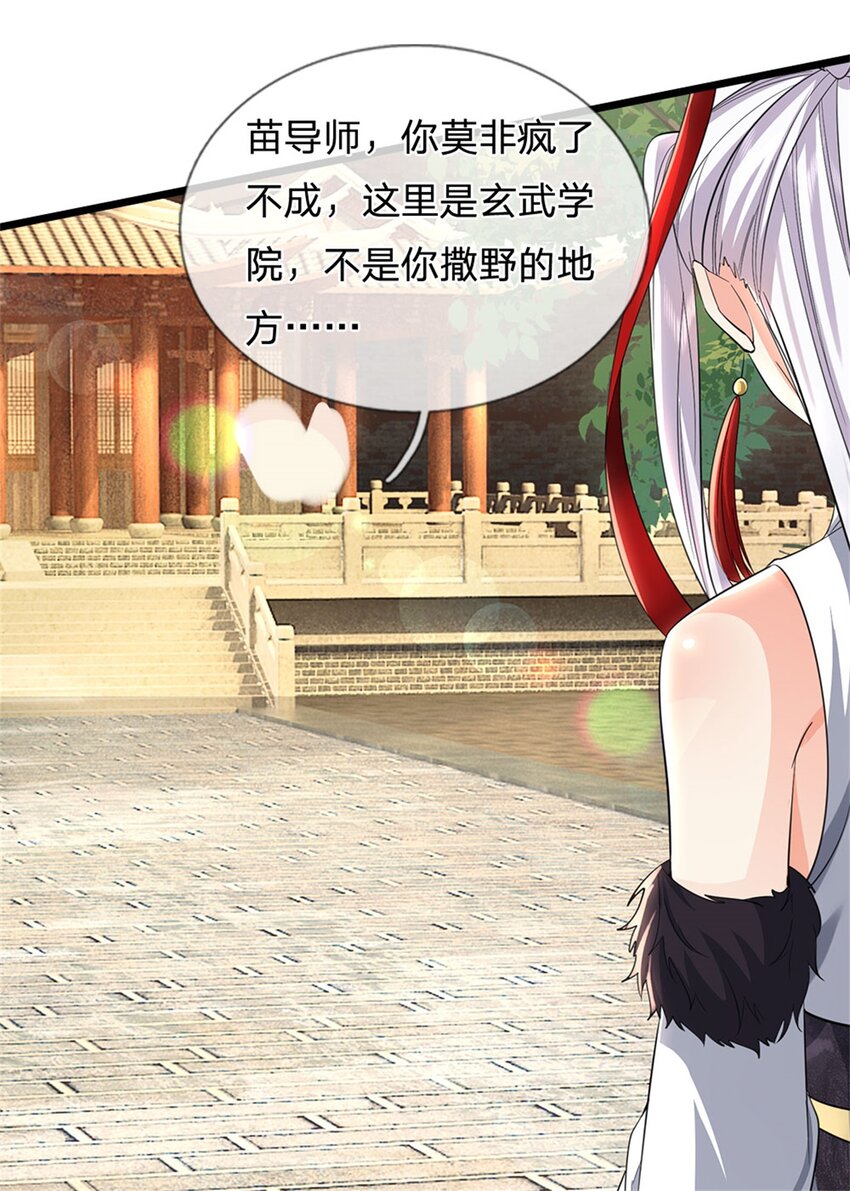 第103话 学院水深，送执法堂-第105话