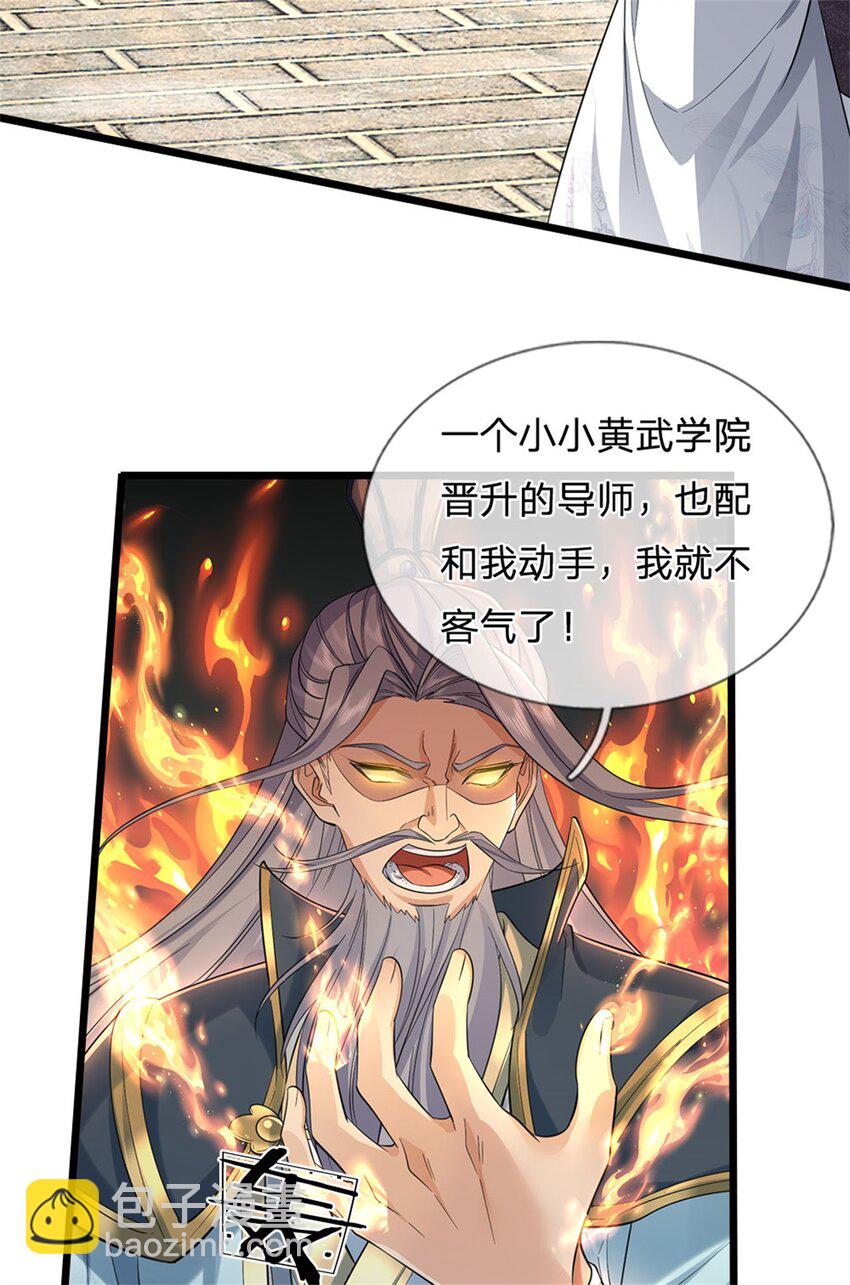 第103话 学院水深，送执法堂-第105话