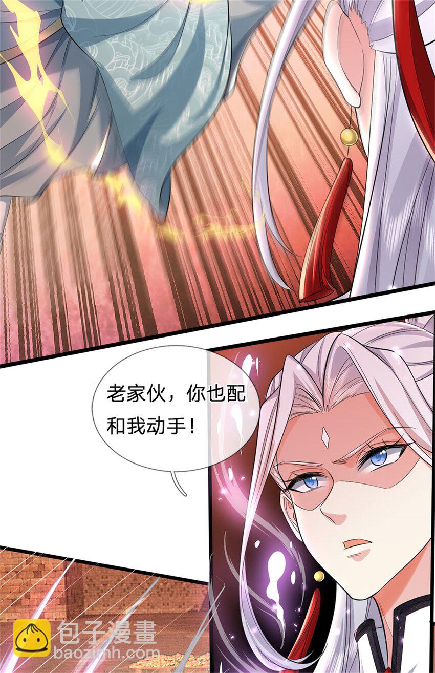 第103话 学院水深，送执法堂-第105话