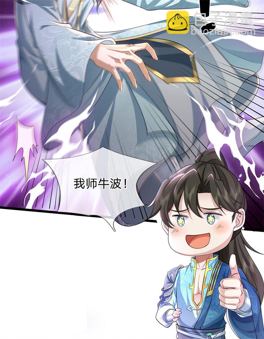 第103话 学院水深，送执法堂-第105话