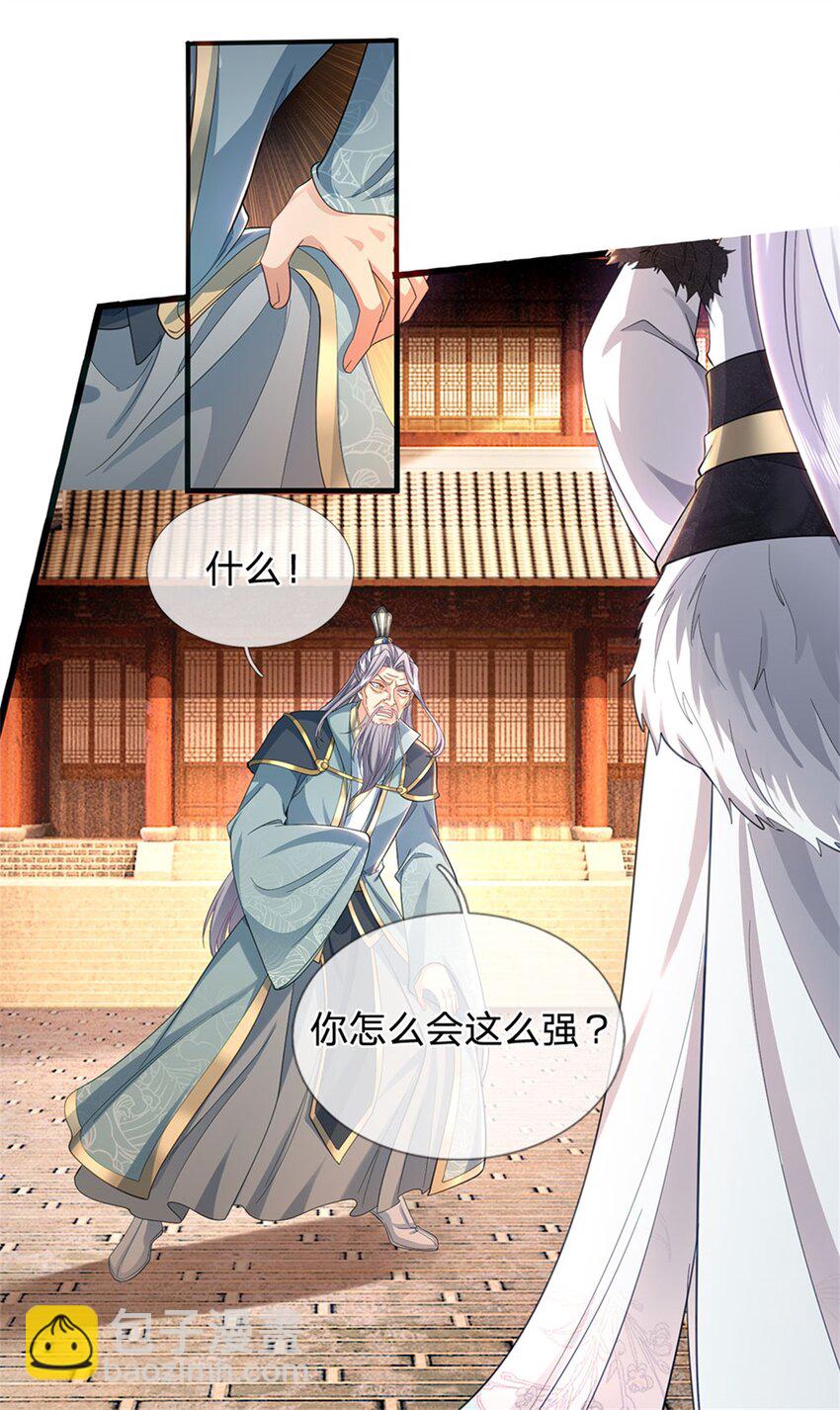 第103话 学院水深，送执法堂-第105话