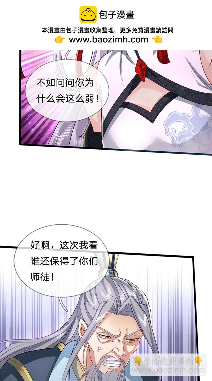 第103话 学院水深，送执法堂-第105话