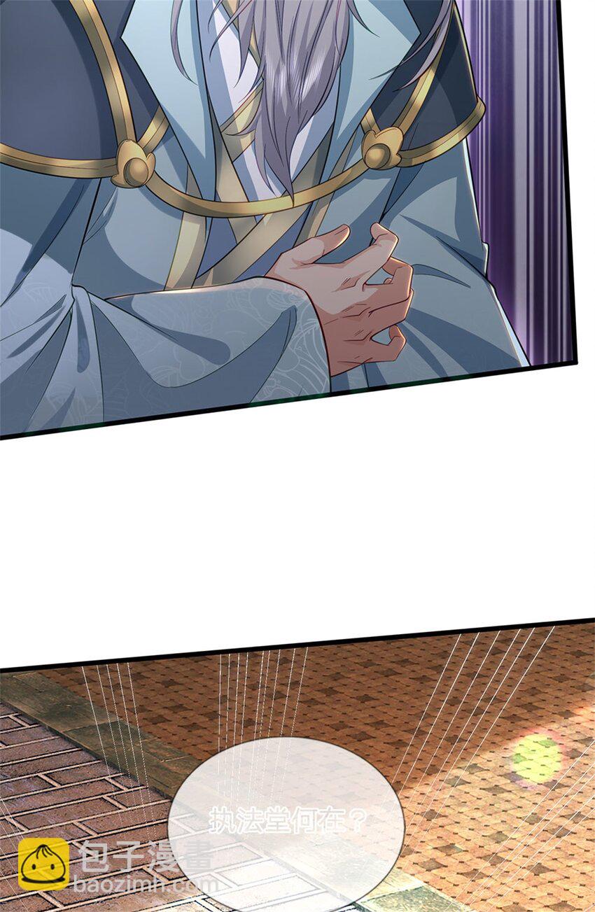 第103话 学院水深，送执法堂-第105话