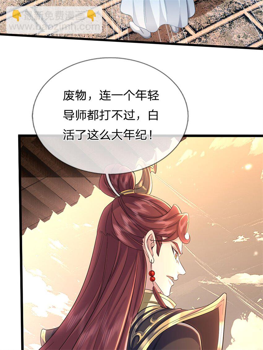 第103话 学院水深，送执法堂-第105话