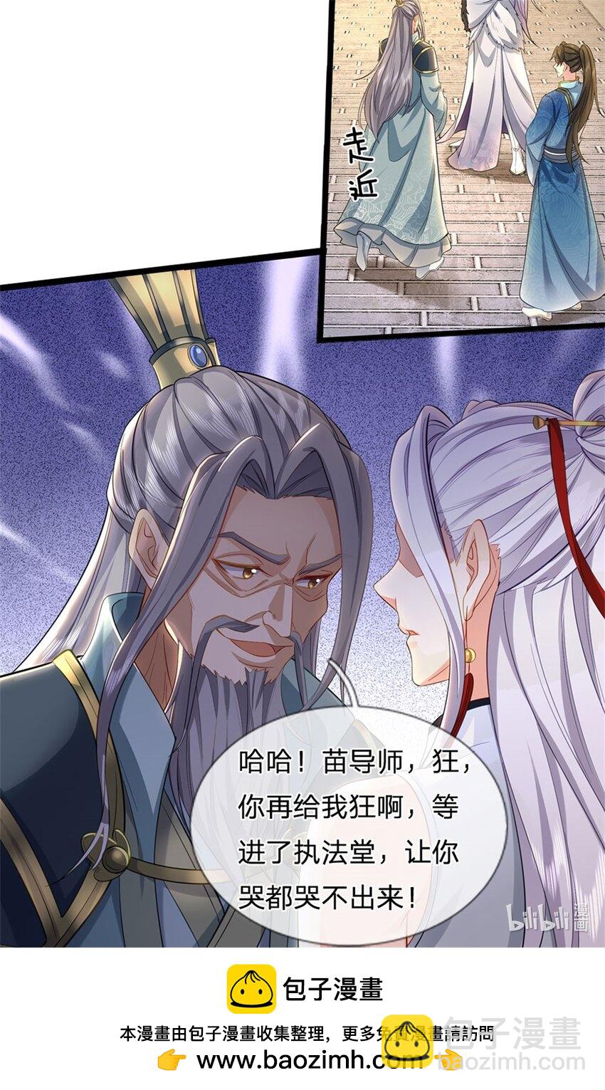 第103话 学院水深，送执法堂-第105话