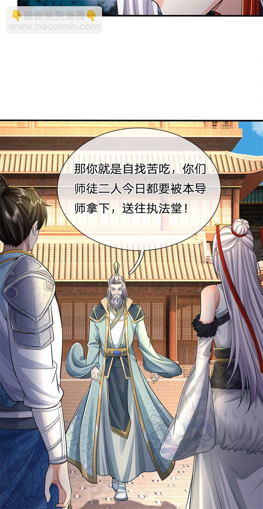 第103话 学院水深，送执法堂-第105话