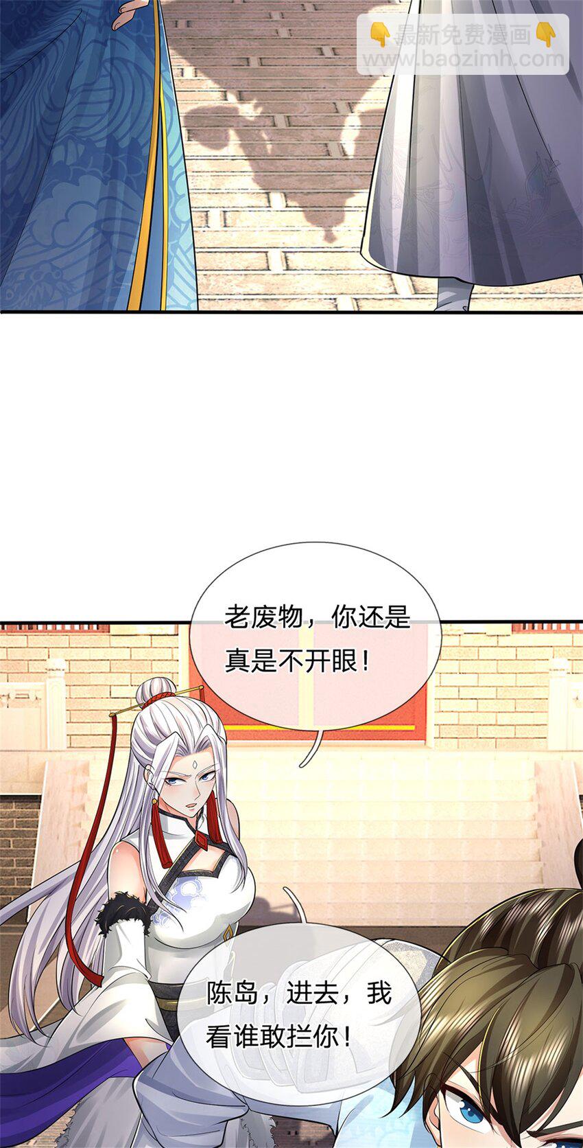 第103话 学院水深，送执法堂-第105话