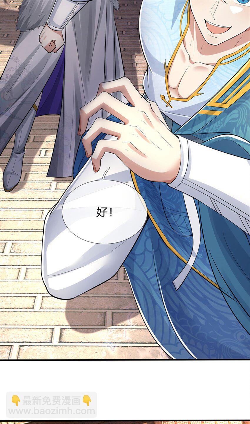 第103话 学院水深，送执法堂-第105话