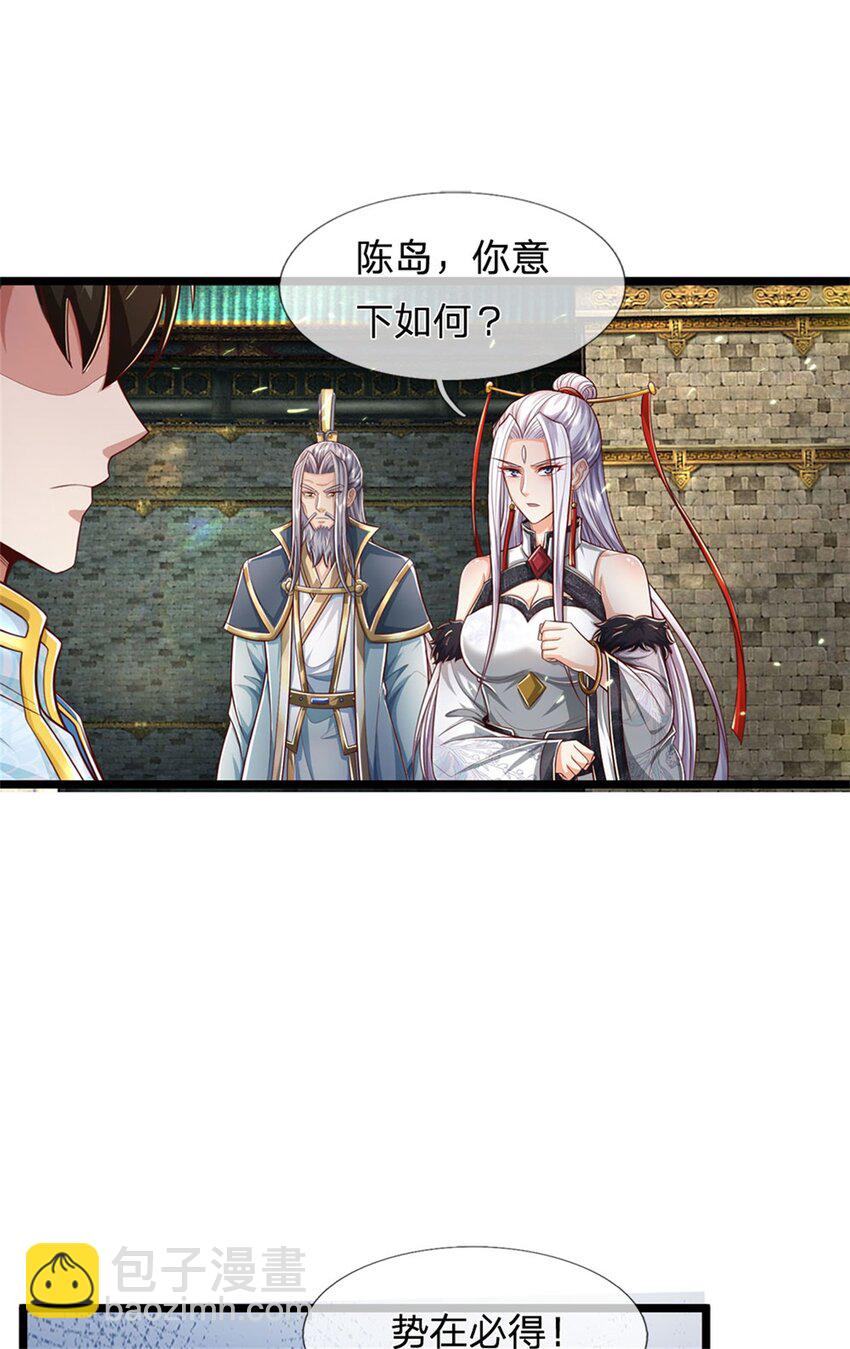 第105话 各凭本事，势在必得-第107话