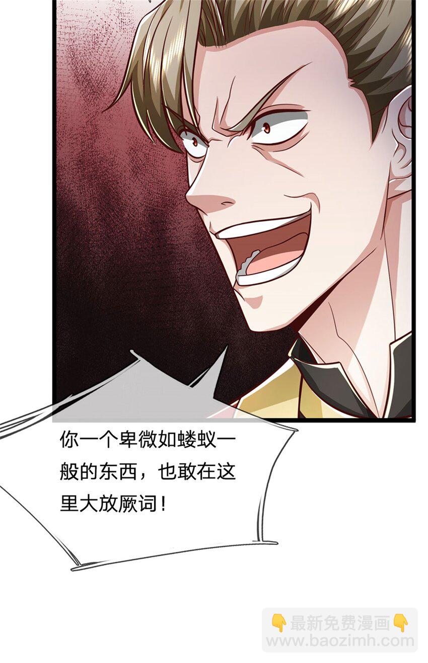 第105话 各凭本事，势在必得-第107话