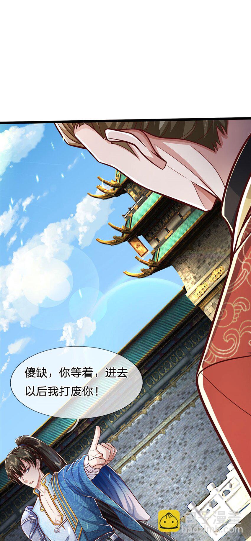 第105话 各凭本事，势在必得-第107话