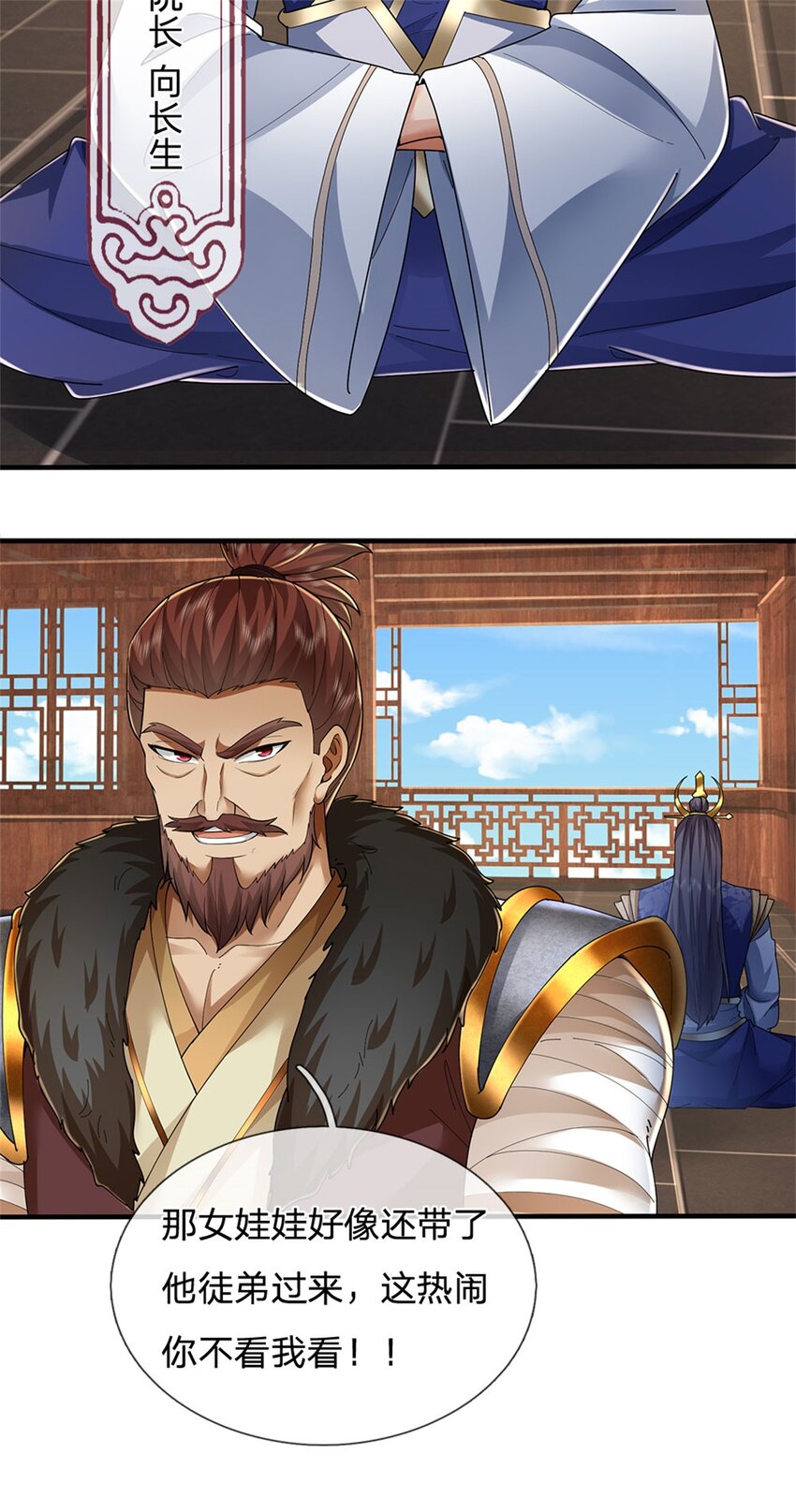 第105话 各凭本事，势在必得-第107话