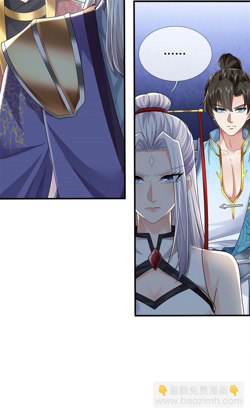 第105话 各凭本事，势在必得-第107话